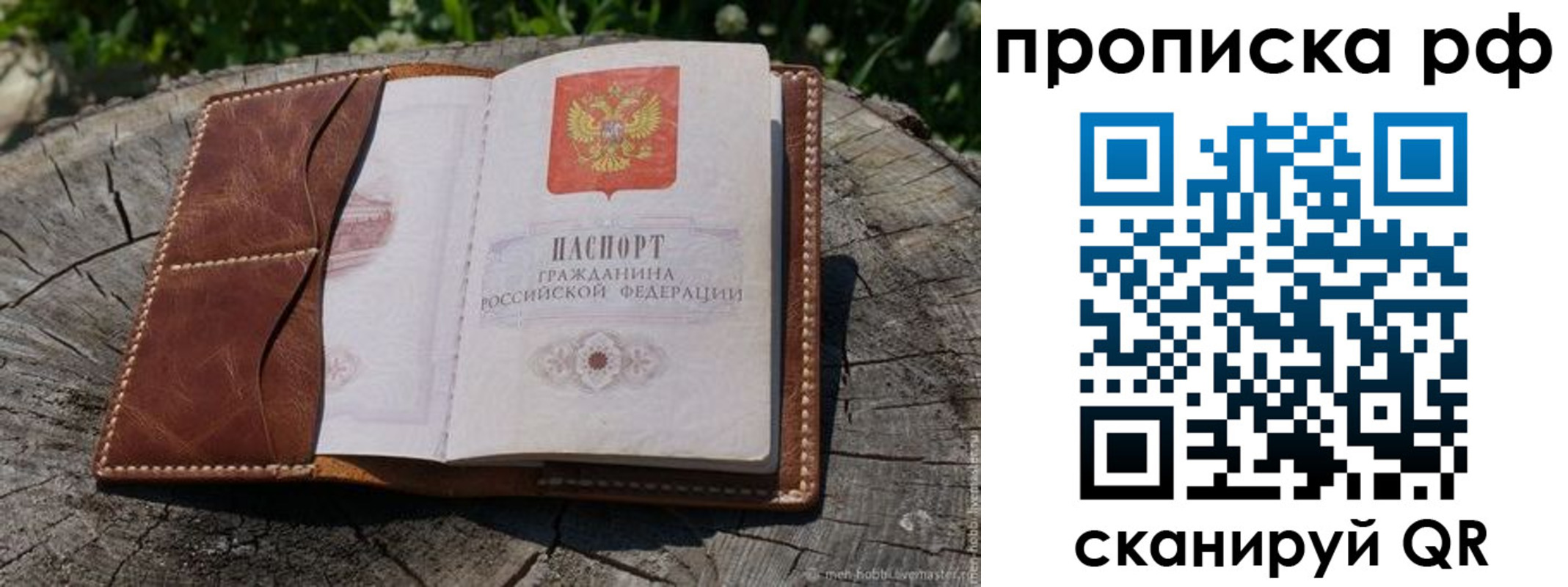 временная регистрация гарантия в Яровом