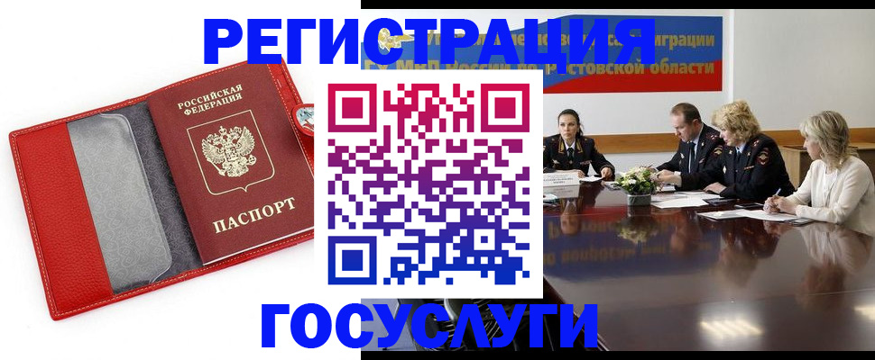 прописка поиск в Яровом