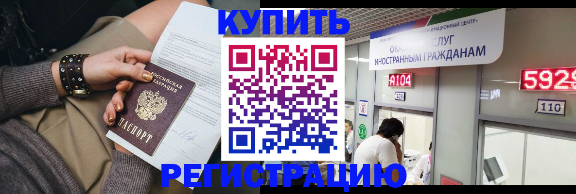 прописка для военкомата в Яровом